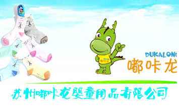 �K���������ͯ��Ʒ���޹�˾