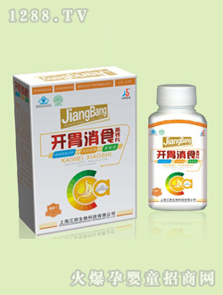 江邦開胃消食高鈣片