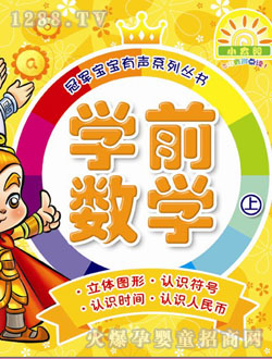 小太陽圖書數(shù)學上