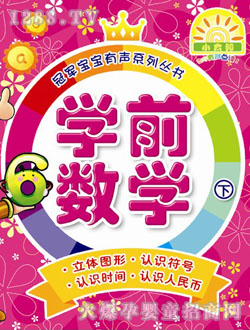 小太陽圖書數(shù)學下