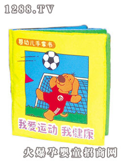 lala布書手掌書--我愛運動我健康