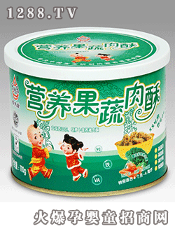 香味香牌營養(yǎng)果蔬肉酥