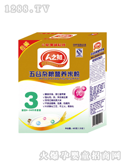 人之初五谷雜糧營(yíng)養(yǎng)米粉