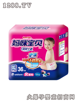 媽咪寶貝紙尿褲（女）XL36片