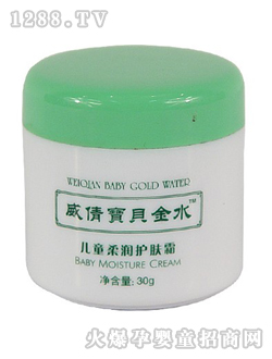 威倩寶貝金水牌兒童柔潤護膚霜