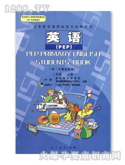 ��ʿӢ�Z��PEP�����꼉��