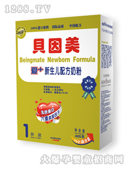 405克金裝愛(ài)+新生兒配方奶粉