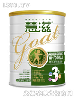 慧滋幼兒配方羊奶粉