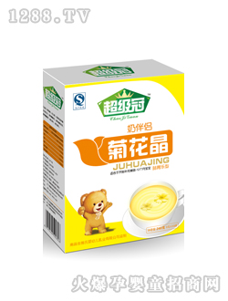 超級冠奶伴侶菊花晶