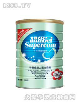 超級(jí)冠免疫力配方奶粉