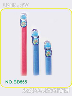 �N�xˮ�����BB565