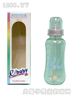 360度自動奶瓶280CC
