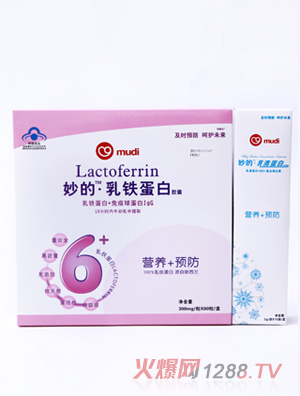 妙的乳鐵蛋白+妙的乳清蛋白粉（盒裝組合）