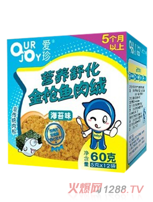 愛珍營(yíng)養(yǎng)舒化金槍魚肉絨海苔味