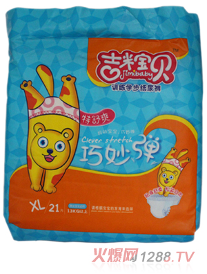 吉米寶貝訓(xùn)練學步褲