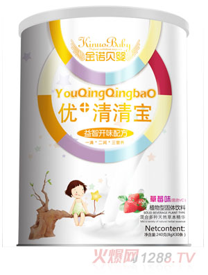 金諾貝嬰益智開(kāi)味配方優(yōu)+清清寶