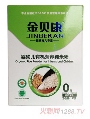 金貝康嬰幼兒有機(jī)營養(yǎng)純米粉