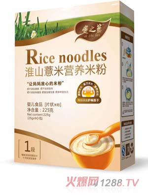 愛之藍淮山薏米營養(yǎng)米粉1段