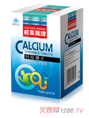 威萊斯鈣咀嚼片