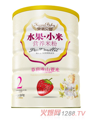 金諾貝嬰草莓淮山薏米水果小米米粉鐵聽(tīng)