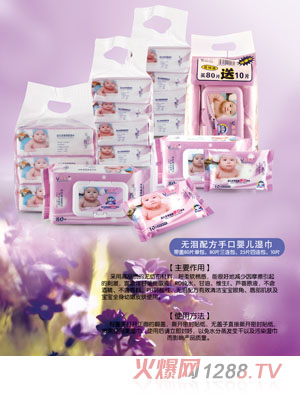 幼柔無淚配方手口嬰兒濕巾