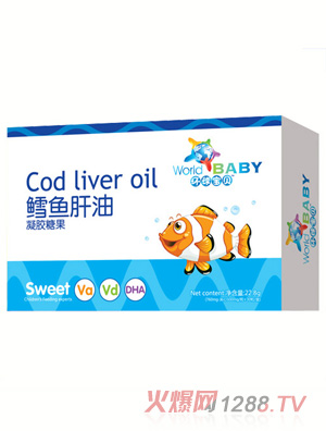 環(huán)球寶貝鱈魚肝油凝膠糖果