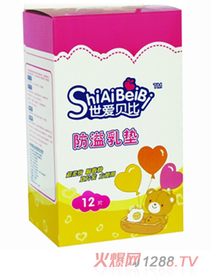世愛(ài)貝比防益乳墊12片