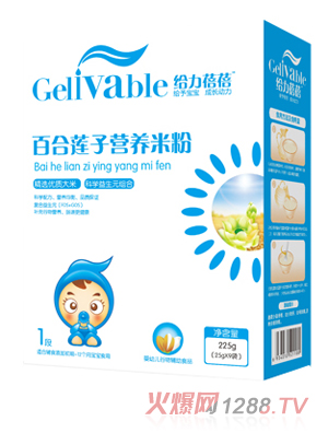 給力蓓蓓百合蓮子?jì)雰籂I養(yǎng)米粉