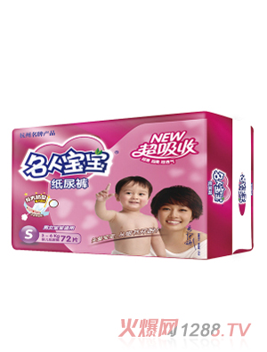 名人寶寶紙尿褲超吸收系列S碼72片