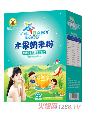 環(huán)球寶貝蘋果益生元鈣鐵鋅水果奶米粉盒裝