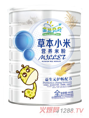 金頂貝貝益生元護(hù)暢配方草本小米營養(yǎng)米粉聽裝