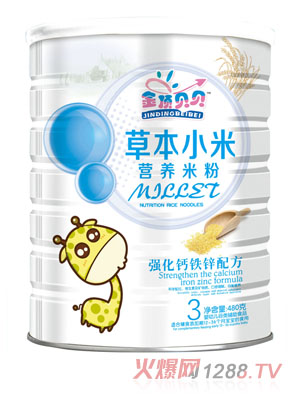 金頂貝貝強(qiáng)化鈣鐵鋅配方草本小米營養(yǎng)米粉聽裝