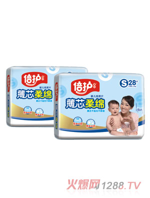 倍護寶貝薄芯柔綿嬰兒紙尿片