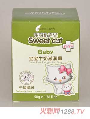 甜甜私房貓寶寶牛奶滋潤(rùn)霜