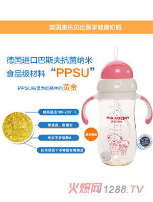 康樂(lè)貝比PPSU奶瓶