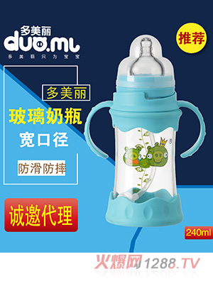 多美麗寬口玻璃奶瓶240ml藍色