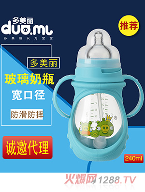 多美麗寬口雙柄玻璃奶瓶240ml藍色