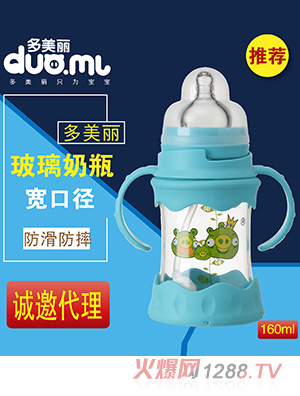 多美麗寬口玻璃奶瓶160ml藍色