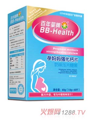 百年嬰牌孕媽媽強化鈣