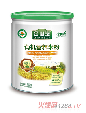 金必滋胡蘿卜有機營養(yǎng)米粉聽裝