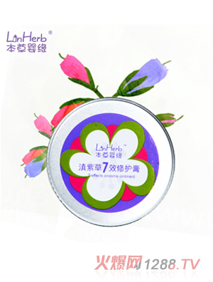 本草嬰緣滇紫草7效修護(hù)膏