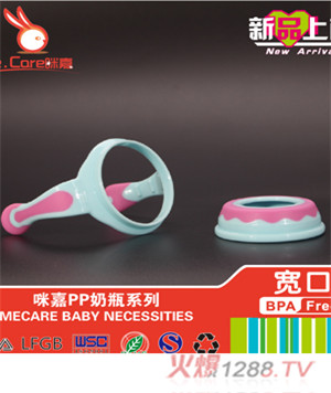 咪嘉PP奶瓶配件