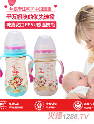 咪嘉寬口PPSU感溫奶瓶