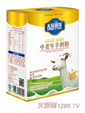 尤愛倍特中老年羊奶粉