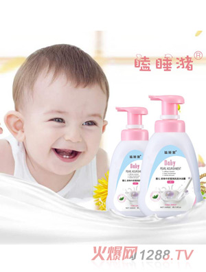 瞌睡潴嬰兒珍珠牛奶瑩潤洗發(fā)沐浴露二合一