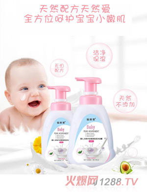 瞌睡潴嬰兒珍珠牛奶瑩潤洗發(fā)沐浴露二合一