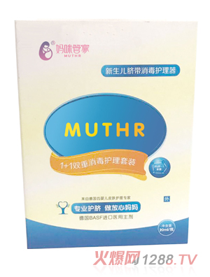 媽咪管家新生兒臍帶消毒護理器