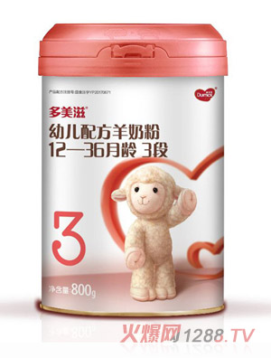 多美滋幼兒配方羊奶粉12-36月齡，3段