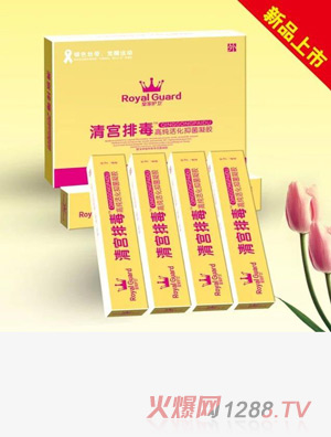 皇家護(hù)衛(wèi)清宮排毒高純活化抑菌凝膠