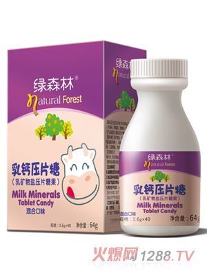 綠森林乳鈣壓片糖
